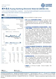 公司上半年净利润预计同比大幅增长,风电等应用推动顺酐酸酐衍生物需求持续增长