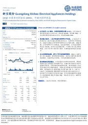 22Q2归母净利润增长100%+,外销利润率恢复
