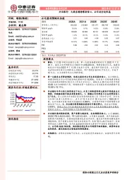 兴业银行:大股东增持彰显信心,公司安全边际高