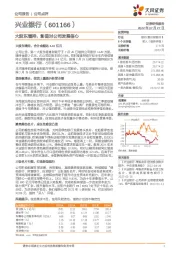 大股东增持，彰显对公司发展信心