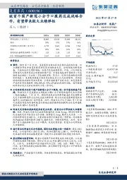 就首个国产新冠小分子口服药达成战略合作，有望带来较大业绩弹性