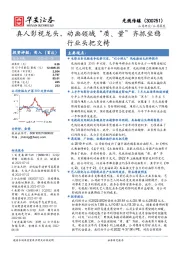 真人影视龙头,动画领域“质、量”齐抓坐稳行业头把交椅