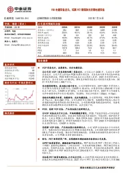 PCB电镀设备龙头，拓展PET铜箔和光伏铜电镀设备