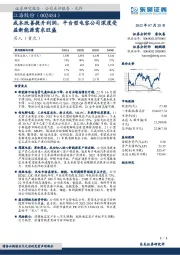 成本改善提升利润，平台型电容公司深度受益新能源需求旺盛