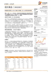 控股股东拟受让6250万美元可转债，进一步优化资本结构