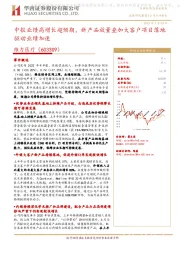 中报业绩高增长超预期,新产品放量叠加大客户项目落地驱动业绩加速