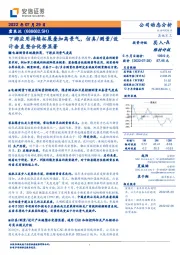 下游应用持续拓展叠加高景气,仿真/测量/设计垂直整合优势显著