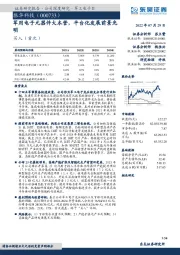 军用电子元器件大本营,平台化发展前景光明