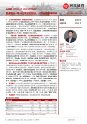 2022年半年报点评:数据服务+钢材交易双轮驱动,公司业绩整体向好