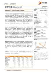 有望依靠大口径阀以点带面形成突围
