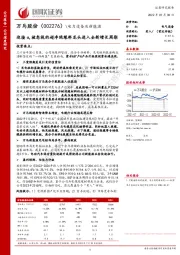 迎接α，被忽视的超净绝缘料龙头进入全新增长周期