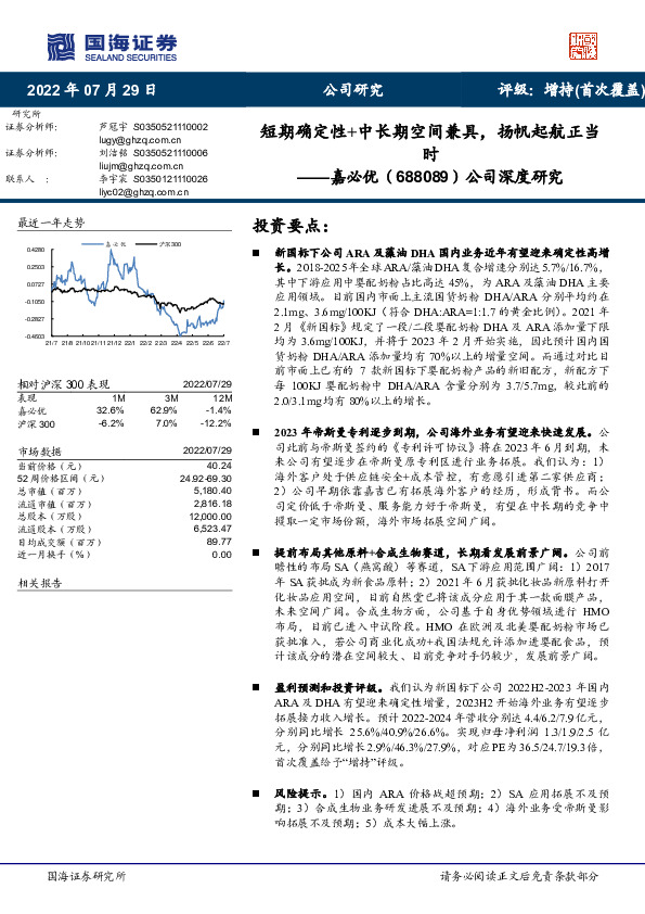 公司深度研究：短期确定性+中长期空间兼具，扬帆起航正当时