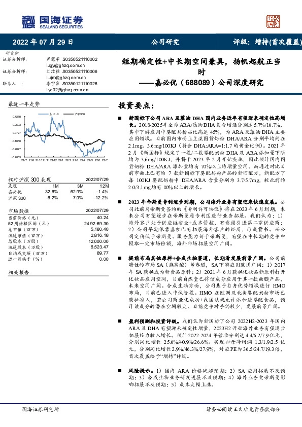 公司深度研究：短期确定性+中长期空间兼具，扬帆起航正当时