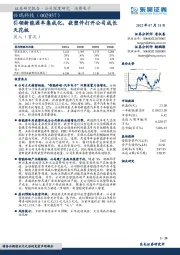 引领新能源车集成化，嵌塑件打开公司成长天花板