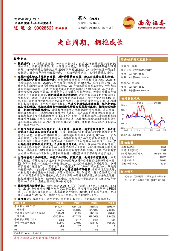 走出周期，拥抱成长