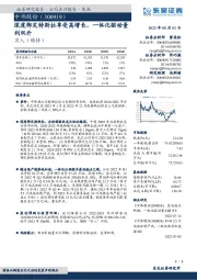 深度绑定特斯拉享受高增长,一体化驱动量利双升