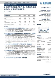 公司定增获证监会批复同意,拟募集不超过40亿元,产能有望快速扩张