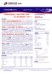 宝立食品深度报告(系列一):西餐供应链风起,意面开辟第二曲线