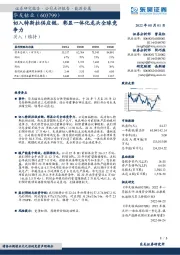 切入特斯拉供应链，彰显一体化龙头全球竞争力