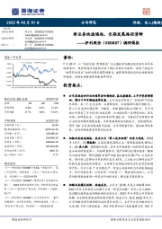 调研简报:新业务快速崛起,长期发展路径清晰