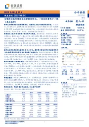 与特斯拉签订前驱体供货框架协议，一体化优势再下一城（更正报告）