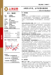 2022年半年报业绩点评：业绩多点开花，全年有望延续高增