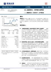 点评报告：收入稳健增长，利润增长超预期