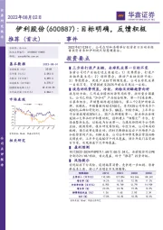 目标明确，反馈积极