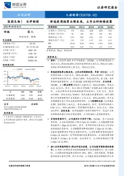 新冠疫情拖累业绩表现，主导品种持续放量