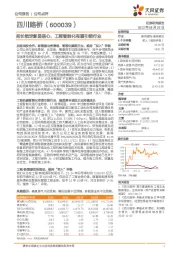 延长锁定彰显信心，工程智能化有望引领行业