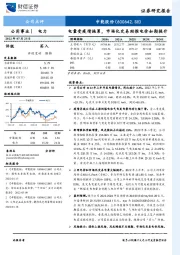 电量受疫情拖累，市场化交易助推电价如期提升