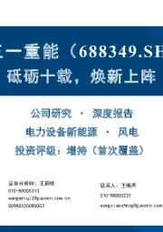 砥砺十载，焕新上阵