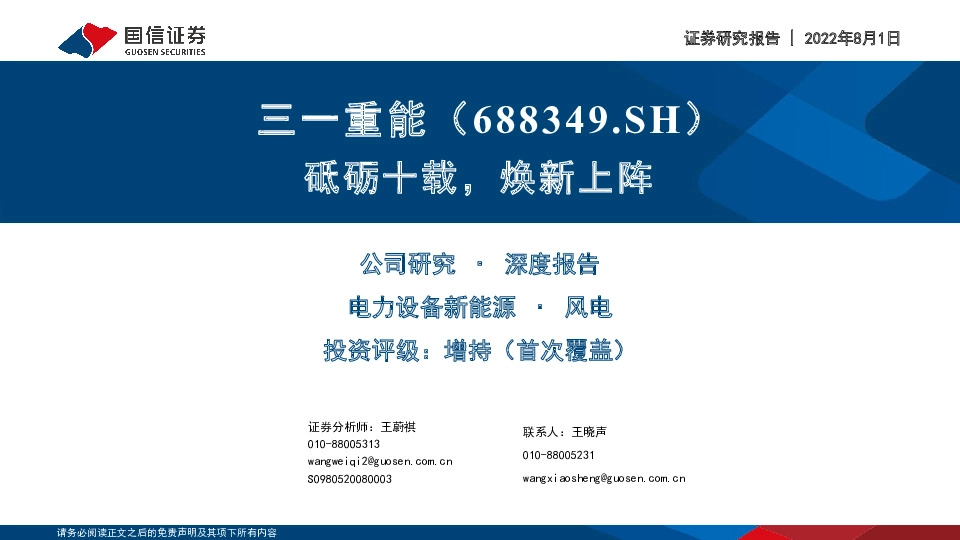 砥砺十载，焕新上阵