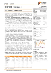 22q2新签提速，价值重估有空间