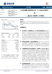 点评报告:公司唾液酸申报结果公告,SA业务未来前景广阔