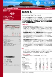 与华为同行的信创产业化先锋