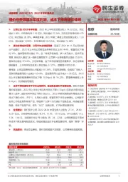 2022年半年报点评:提价控费增厚半年度利润,成本下降将逐步体现