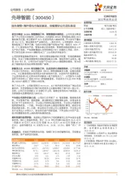 国内储能+海外锂电市场双驱动，持续看好公司龙头表现