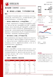 猪、鸡均进入上行通道，下半年有望扭亏为盈