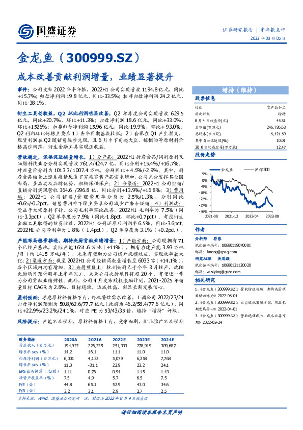 成本改善贡献利润增量，业绩显著提升