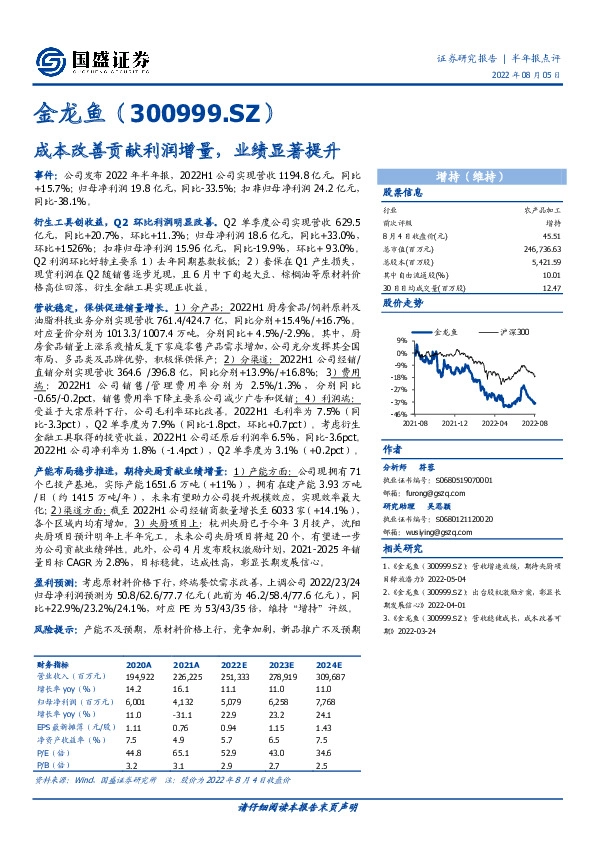 成本改善贡献利润增量，业绩显著提升