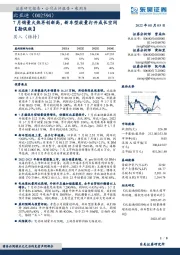 7月销量火热再创新高，新车型放量打开成长空间【勘误版】