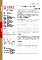 2022半年报:盈利显著改善,曙光初现