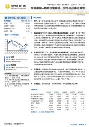 柬埔寨国人购物政策落地，中免再启海外篇章
