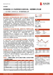 系列跟踪报告之四:拟间接控股EXIS完成转塔式分选机布局,有望增厚公司业绩