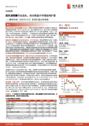投资价值分析报告:建筑减隔震行业龙头,充分受益于市场空间扩容
