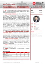 事件点评:与兵器集团签订喉衬协议,打开碳基材料需求新领域