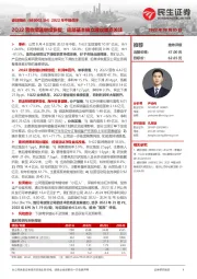 2022年中报点评:2Q22营收增速继续恢复;底部基本确立建议重点关注