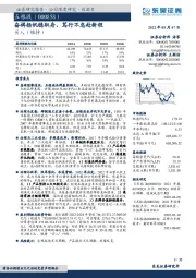 奋楫扬帆稳驭舟，笃行不怠赴新程