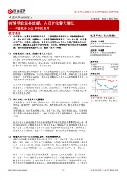 中望软件2022年中报点评：疫情导致业务放缓，人员扩张蓄力增长